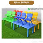 طاولة وكراسي اطفال بلاستيك ملونة قوية للحضانات والروضات