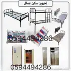 سرير حديد.دورين ضمان 12 سنه كميات جمله وتجزئه