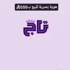 هوية بصرية بأسم تاج للبيع قابل لتعديل الاسم