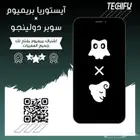 عرض خاص دولينجو - آيستوريا