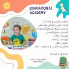 معلمين ومعلمات حضوري بجميع انحاء المملكه وعن بعد (اونلاين)