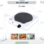 تجهيز سكن كامل