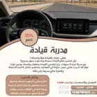 مدربة قيادة خبرة 5 سنوات