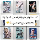 كتب مانجا و مانهوا نظيفه على الشرط