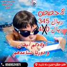 علم ابنك السباحة.. مهارة الأمان والحماية