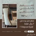 تصميم مخططات وديكور ثلاثي الابعاد