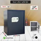 خزنات ديجتال