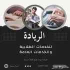 خدمات عامة