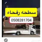 سطحة رفحاء وضواحيها