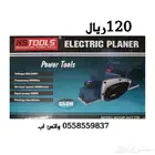 فاره خشب ومعدات أخرى