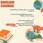 معلمة_ انجليزى_عن_بعد.