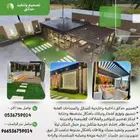 فن وتصميم وتنسيق الحدائق