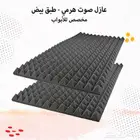 عازل صوت هرمي طبق بيض مخصص للأبواب