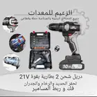 دريل شحن 2 بطاريه وشنطه وادوات للجدران والفك والربط