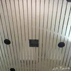شرايح معدنيه اسقف حمامات مطابخ