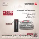 بوابه مواقف السيارات الكترونيه