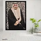 لوحة رسمة فنية الملك سلمان و ولي العهد