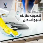 عرض العروض 14 منتج منظفات من فيولا ب 149 ريال