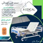 سرير طبي كهربائي مريح جدا (جديد ) مع المرتبه