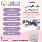 رمل_السيليكا كربونات_الكالسيوم دهانات  زجاج  ملاعب_البادل