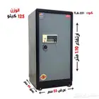خزنة حديدية ضد الحريق عالية الأمان موديل TLA-221 وزن 125 ك