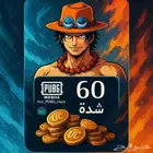 جاهز تشحن شدات ببجي أطلب الآن