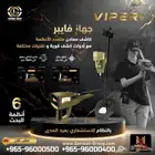جهاز كشف الذهب والمعادن فايبر