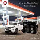 جهاز تتبع مركبات ودينات مع الربط مع هيئة النقل خلال 24ساعة