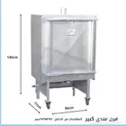 فرن مندي كبير