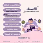 ابحاث وعروض تقديمية _ خدمات طلابية