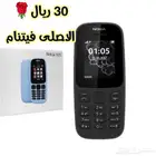 جوال نوكيا 105 الاصلى