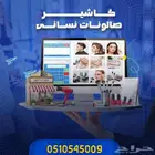 تخفيضات اليوم الوطني أنظمة كاشير