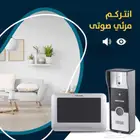 انتركم مرئي وصوتي