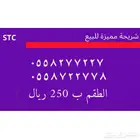 ارقام مميزه