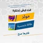 مؤسسة أشعه الشمس