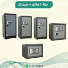 خزنه 2مفتاح   ديجيتال