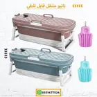 بانيو متنقل حوض استحمام قابل للطي