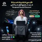 صيانة شاشات التليفزيون