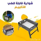 شواية قابلة للطي للتخيم