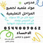 معلم