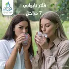 فلاتر التحليه للمطابخ والكافيهات والمطاعم