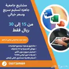 مشروع بحث عرض تقديمي CV مشاريع عروض بحوث سيره ذاتيه