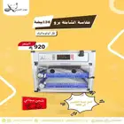 فقاسة برو فل اوتوماتيك لكل البيض