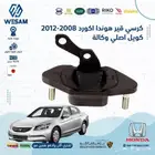 هوندا أكورد