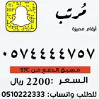 رقم سوا رباعي VIP بسعر مناسب
