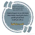 معلمة قران