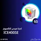مبرد pc