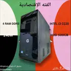 كمبيوتر مكتبي