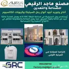 رمل السيليكا وكربونات الكالسيوم لجميع أنحاء المملكة