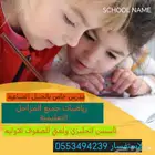 معلم بالجبيل الصناعية رياضيات ولغتي وانجليزي